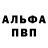 Амфетамин Розовый Alena Beer
