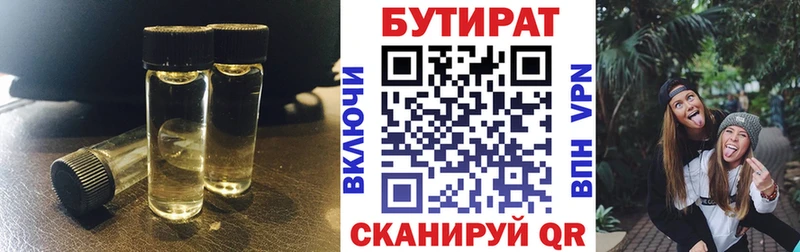 БУТИРАТ 1.4BDO  где купить наркоту  Циолковский 