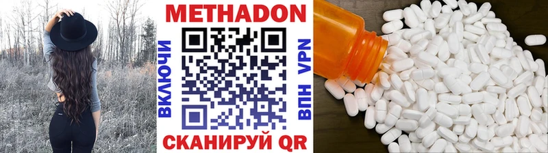 МЕТАДОН methadone  Циолковский 